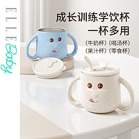 ELLE BABY 兒童吸管杯  250ml