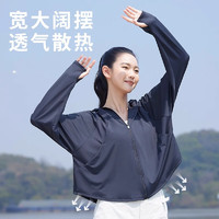 MOUTION 茉尋 斗篷冰鈦原紗防曬衣女2024夏季外套防曬服 灰色 均碼 適合150-180cm