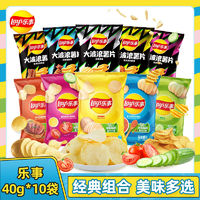 Lay's 樂事 薯片組合 40克*10袋