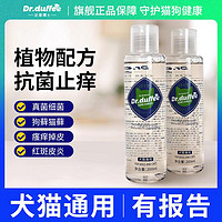 DR.DUFFEE 寵物皮膚病多效新洗液 200ml