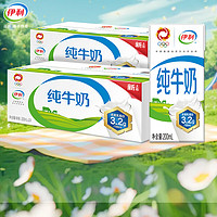 yili 伊利 純牛奶200ml*24盒*2箱 全脂營(yíng)養(yǎng)乳蛋白 純牛奶200ml*24盒