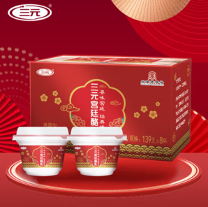 限北京！SANYUAN 三元 宮廷酪乳杯裝凝固型風(fēng)味酸乳139g*8杯/盒  