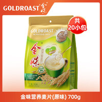 GOLDROAST 金味 原味即食燕麥片 700g