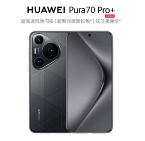 HUAWEI 華為 Pura 70 Pro+ 魅影黑 16GB+512GB 超高速風(fēng)馳閃拍 超聚光微距長焦