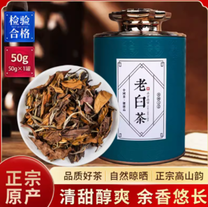 茶天子 福鼎壽眉白茶 50g