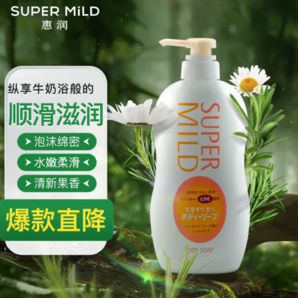 PLUS會員！SUPER MILD 惠潤 沐浴露 淡雅柑桔香型 650ml