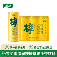 C'estbon 怡寶 至本清潤(rùn)檸檬茶飲料CAN裝 310ml*6瓶 量販裝