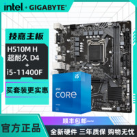 intel 英特爾 GIGABYTE 技嘉 RTX3060 12GB 雪鷹 游戲顯卡