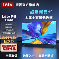 Letv 樂視 超級電視 43英寸全面屏投屏網(wǎng)絡(luò)液晶高清