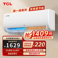 TCL 樂華海倍大1匹空調(diào)掛機 新能效 變頻冷暖 省電節(jié)能 智能自清潔 壁掛式臥室家用空調(diào)