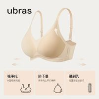 Ubras 側(cè)收提拉無痕內(nèi)衣女大胸顯小隱形細(xì)肩帶舒適文胸?zé)o鋼圈胸罩