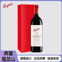 Penfolds 奔富 BIN2 8 28 128 389 407寇蘭山麥克斯干紅葡萄酒澳大利亞原瓶進口 奔富寇蘭山 單支