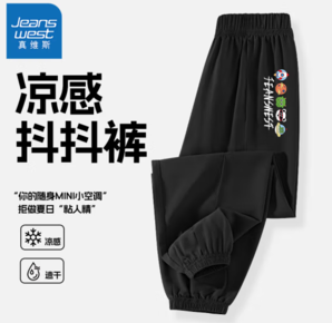 PLUS會員！JEANSWEST 真維斯 兒童涼感防蚊褲運動褲