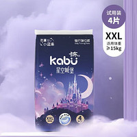 kabu 卡布 星空城堡 拉拉褲 試用裝 XXL碼4片