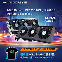 AMD 官旗&技嘉RX6750GRE 12G獵鷹臺(tái)式機(jī)全新顯卡電競(jìng)吃雞永劫無間