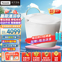 Panasonic 松下 智能馬桶2N615  X7 305/400坑距(免費(fèi)安裝)