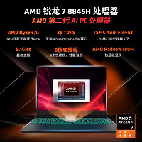 機械革命 蛟龍16S R7-8845H RTX4060 2.5K學(xué)生電競游戲筆記本電腦