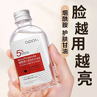 OPOSi 煙酰胺馬來(lái)西亞甘油液 120ml