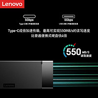 Lenovo 聯(lián)想 移動(dòng)固態(tài)硬盤1TB高速傳輸Type-c手機(jī)電腦通用便攜式usb3.1