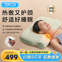 SKG 未來健康 護頸睡眠枕P3-2