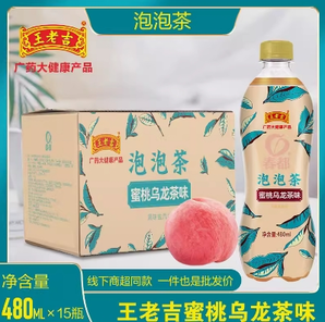 王老吉 春都 蜜桃烏龍茶味/檸檬紅茶味泡泡茶 480ml*15瓶/箱