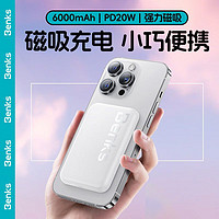 Benks 邦克仕 磁吸充電寶6000毫安PD20W