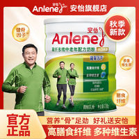 Anlene 安怡 高纖奶粉禮盒裝 1400g