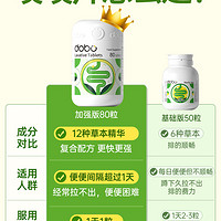 DOBO 多波歐 噗噗片 50粒