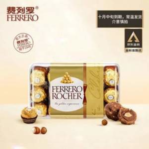 臨期！Rocher 費(fèi)列羅 榛果威化巧克力 30粒