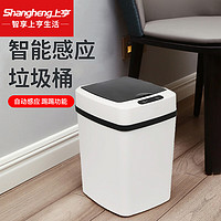 shangheng 上亨 智能感應(yīng)自動垃圾桶電動家用廚房衛(wèi)生間客廳夾縫帶蓋感應(yīng)式垃圾桶 14L黑白色