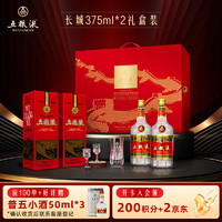 WULIANGYE 五糧液 普五第五代 晶質(zhì)長城禮盒 濃香型52度 375ml*2 雙瓶 送禮