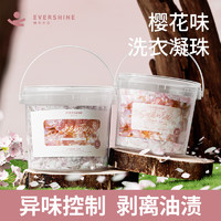 EVERSHINE 5D洗衣凝珠櫻花-潔凈版*70顆