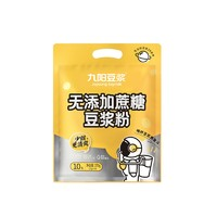 Joyoung soymilk 九陽豆?jié){ 無添加蔗糖豆?jié){粉 27g*10條