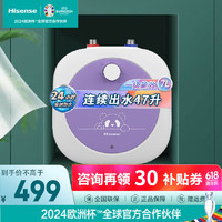 Hisense 海信 小廚寶ES7-B211