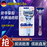 Gillette 吉列 云感剃須刀刮胡刀小云刀手動剃須刀片 1刀架1刀頭