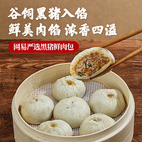 YANXUAN 網(wǎng)易嚴(yán)選 黑豬肉小籠包 原味300g