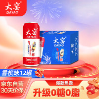 大窯 汽水嘉賓香檳一瓶1.47元（490ml）