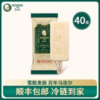 MODERN 馬迭爾 1906冰棍百年經(jīng)典原味冰激凌雪糕40支