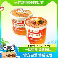 BESTORE 良品鋪?zhàn)?肥汁米線116g*2桶粉絲米線酸辣粉速食方便面