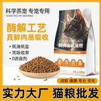 宜生 全階無谷貓糧  30蛋白雞肉糙米配方全價貓糧  0.23kg（優(yōu)惠體驗裝）