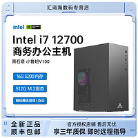 COLORFUL 七彩虹 i7 12700/i5 13400核顯辦公主機(jī)商務(wù)家用臺(tái)式電腦diy組裝機(jī)