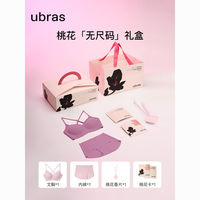 Ubras 浪漫自轉(zhuǎn)文胸內(nèi)褲禮盒文胸套裝無(wú)鋼圈內(nèi)衣女士春夏