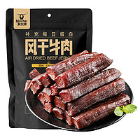 Kerchin 科爾沁 手撕風干牛肉干原味400g