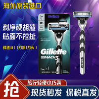 Gillette 吉列 鋒速3剃須刀手動(dòng)刮胡刀頭鋒速3層刀片 1刀架1刀頭