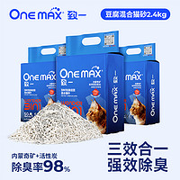 rodin 肉墊 ONEMAX3 除臭混合貓砂 2.4kg