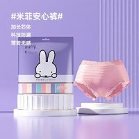 Miffy 米菲 安睡褲*2片試用裝