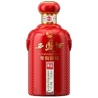 西鳳酒 年份封藏 藏品 52%vol 鳳香型白酒