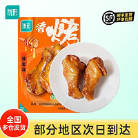 ishape 優(yōu)形 香烤即食雞翅根11袋組合858g  高蛋白即食飽腹零食健身代餐