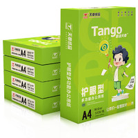 TANGO 天章 新綠護眼 80g A4復印紙 500張/包*5包裝（2500張）