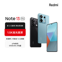 Xiaomi 小米 MI）Redmi Note13Pro新2億像素 第二代1.5K高光屏 驍龍7s 移動(dòng)平臺(tái)67W閃充12GB+256GB時(shí)光藍(lán)紅米手機(jī)